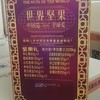 J三只松鼠2.028kg琉光紫坚果礼 商品缩略图1