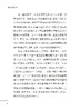 我的音乐人生 商品缩略图4