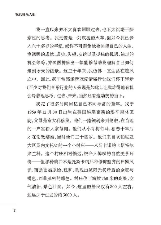 我的音乐人生 商品图4