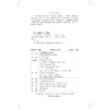 大学应用数学（第二版） 商品缩略图2