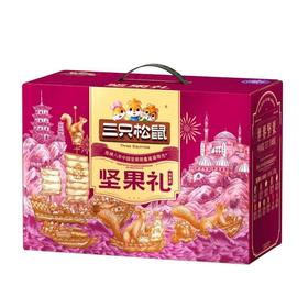 J三只松鼠2.028kg琉光紫坚果礼