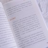 愤怒的脑科学真相 情绪管理约瑟夫·施兰德共情沟通感恩 心理学书籍 商品缩略图3