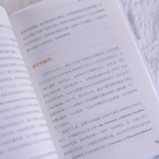 愤怒的脑科学真相 情绪管理约瑟夫·施兰德共情沟通感恩 心理学书籍 商品图3
