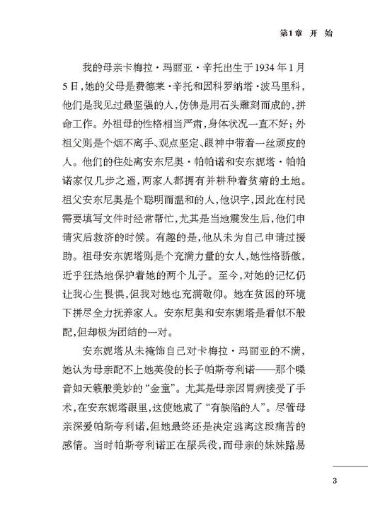 我的音乐人生 商品图5