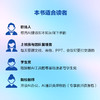 豆包工作快速入门 从AI工具到AI同事 豆包工作教程书籍AI办公提效Agent智能体Skills 商品缩略图2