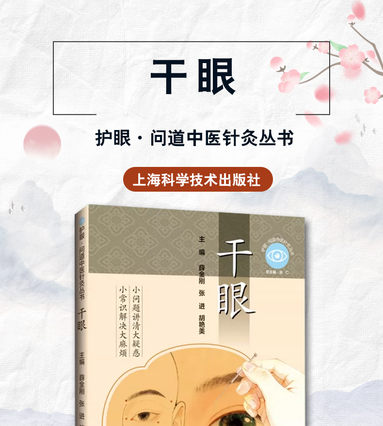 中医1_01.jpg