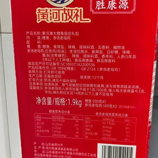 J黄河故礼1.9kg黄河大鲤鱼 商品图2