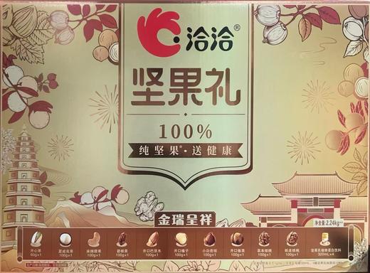 J洽洽2.24kg金瑞呈祥坚果礼 商品图1