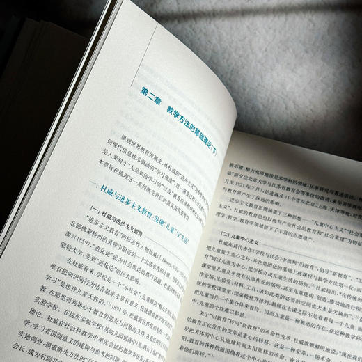 学会教学 迈向“学生中心教学” 钟启泉 教学方法 教学研究发展 商品图9