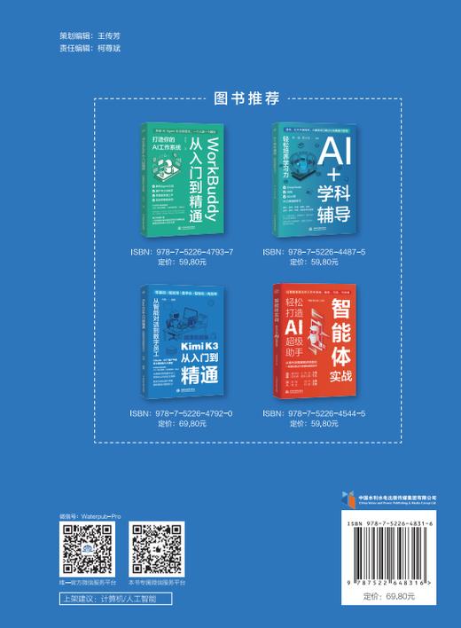 豆包工作从入门到精通：AI办公完全实战指南（案例视频版） 商品图1