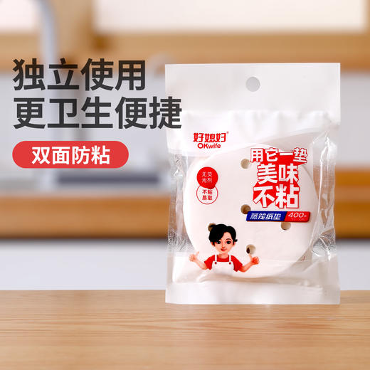 好媳妇蒸笼纸蒸包子馒头垫子食品级家用蒸锅布油纸垫纸不粘一次性 商品图6