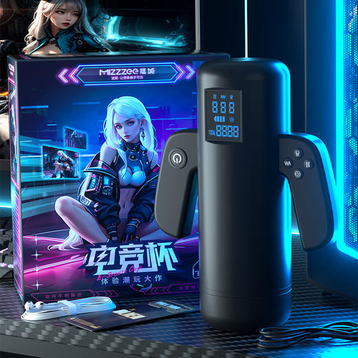 【男用器具】谜姬 电竞飞机杯伸缩/吮吸/震动/加温/发音/app【控价产品，先联系负责人备案，再申请白名单】 商品图3