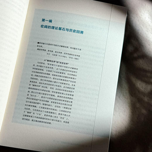 学会教学 迈向“学生中心教学” 钟启泉 教学方法 教学研究发展 商品图7