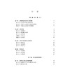 法治教育通识与案例（初阶篇）  任海涛主编  法律出版社 商品缩略图2