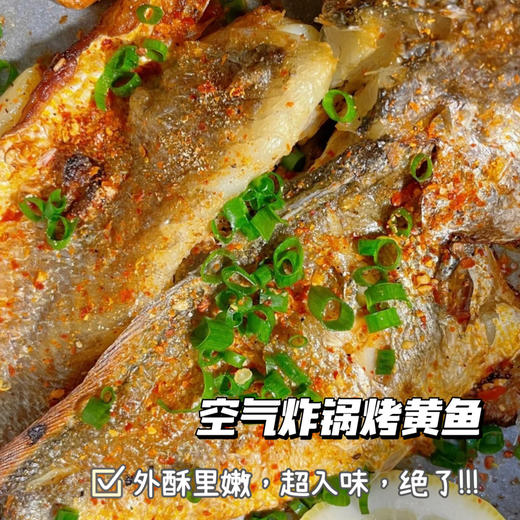 【东海现捕】舟选 黄鱼鲞 肉厚刺少鲜香不腥 老少皆宜 200g/袋 商品图3