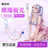 【情趣用品】谜姬 璀璨极光SM牵引互动套装 商品缩略图0
