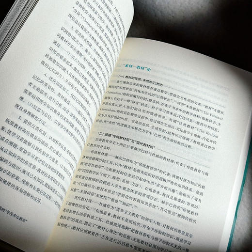 学会教学 迈向“学生中心教学” 钟启泉 教学方法 教学研究发展 商品图12