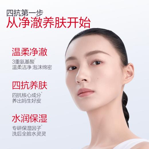 【官方正品】【🔥双𝟏𝟏年度钜惠🔥】【全新升级】丸美四抗焕亮洁面 100g4.0版本  氨基酸洁面  清爽水润有效卸妆 商品图2