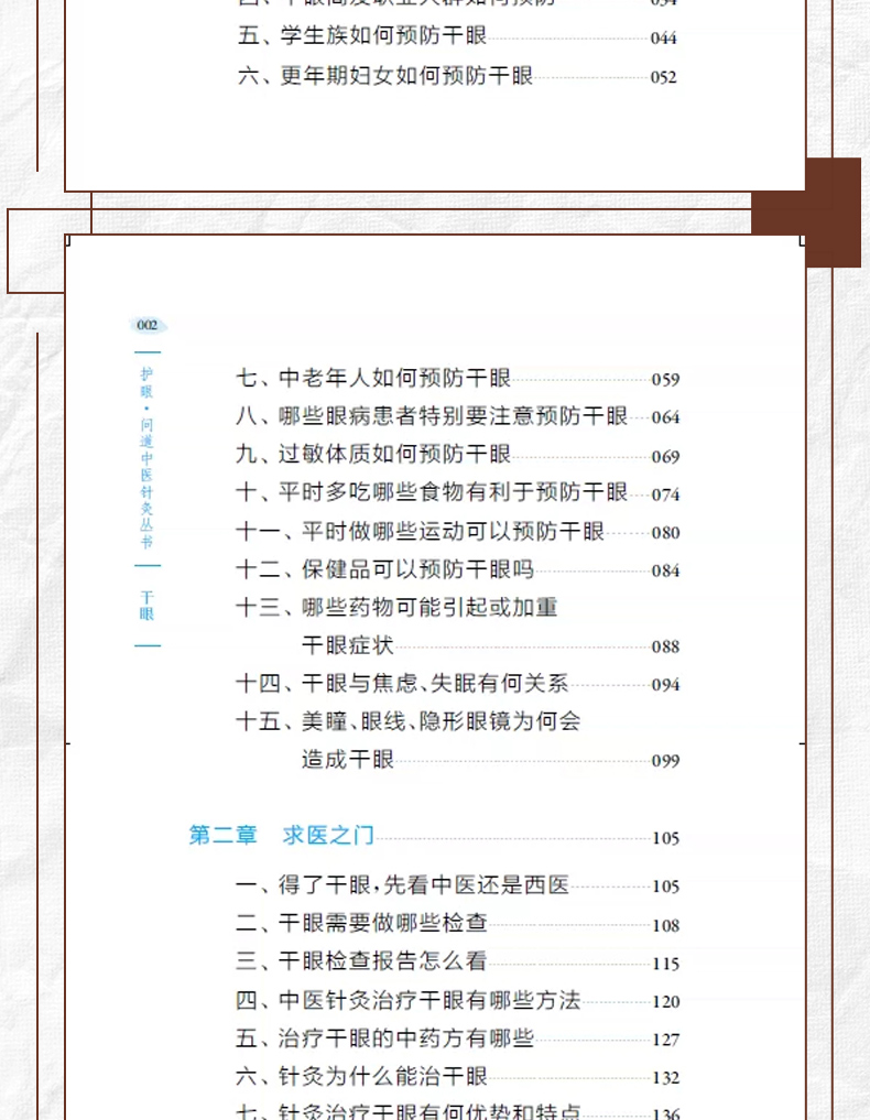 中医1_06.jpg