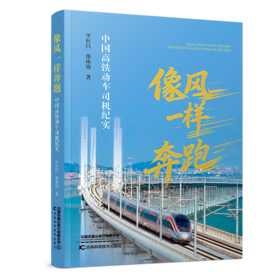 337537像风一样奔跑