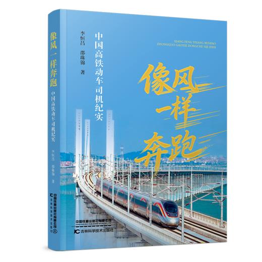 337537像风一样奔跑 商品图0