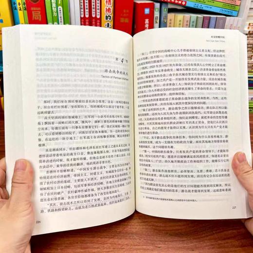 红星照耀中国+红岩引读 （配套赠送《核心考点手册》）！！ 商品图4