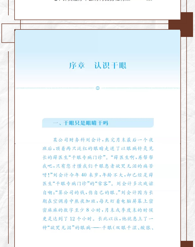 中医1_07.jpg