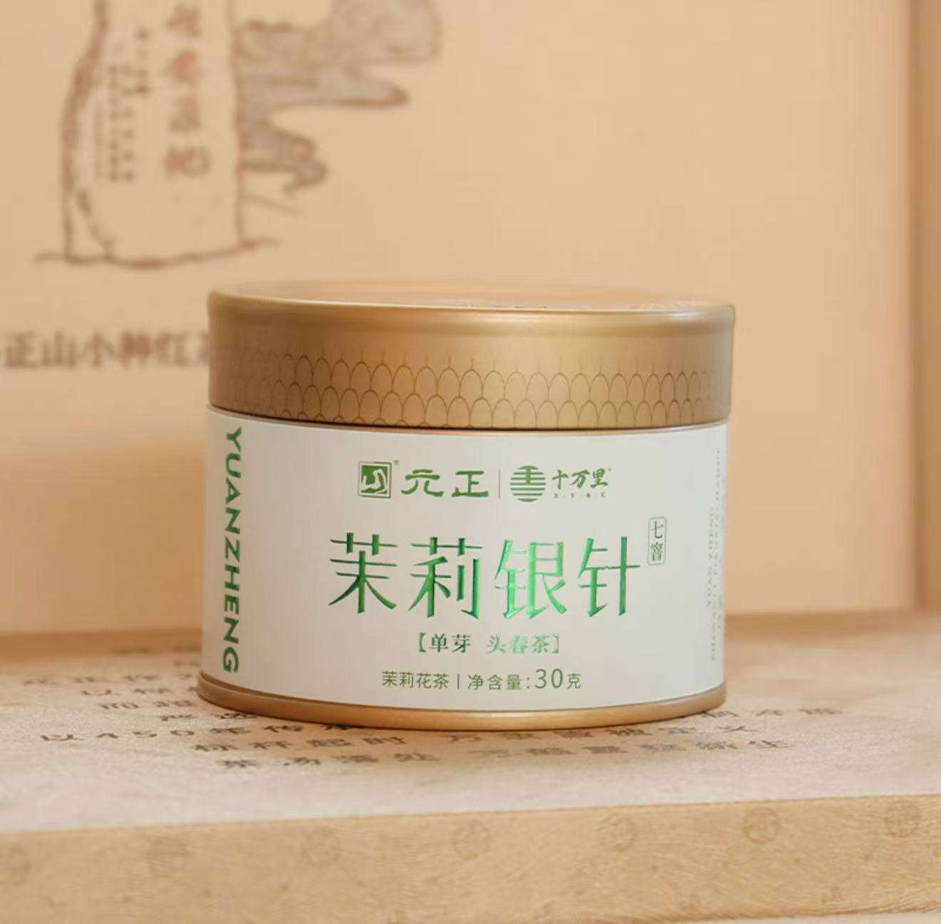 【元正】茉莉银针30g*1罐