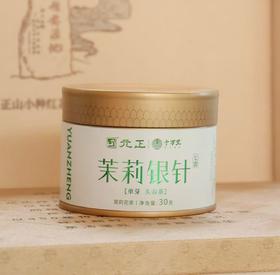 【元正】茉莉银针30g*1罐