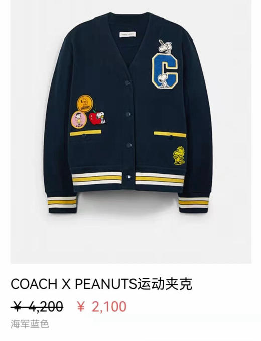原单蔻c家复古史努比联名V领开衫 商品图0