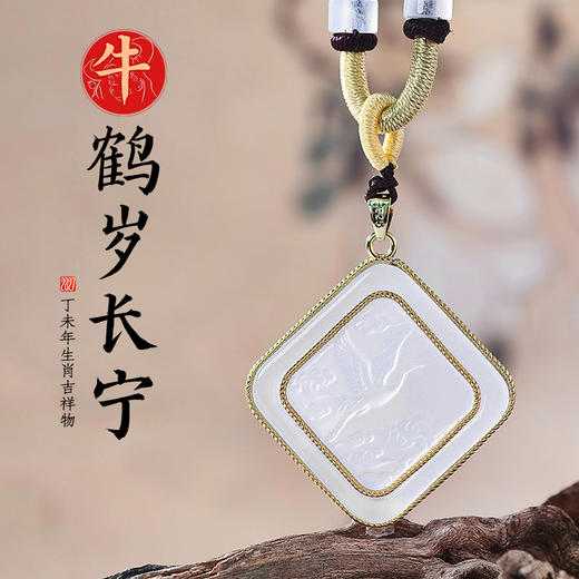 董易奇2027丁未羊年十二生肖属牛（鹤岁长宁）吊坠蓝玉髓吊坠男女项链吉祥物 商品图0