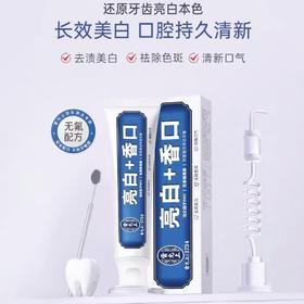 【大牌清仓！到手十支】雷允上 净齿牙膏 添加双重美白因子 去渍美白 100g/支