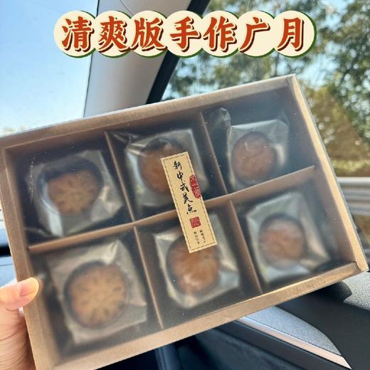 广式月饼 商品图1