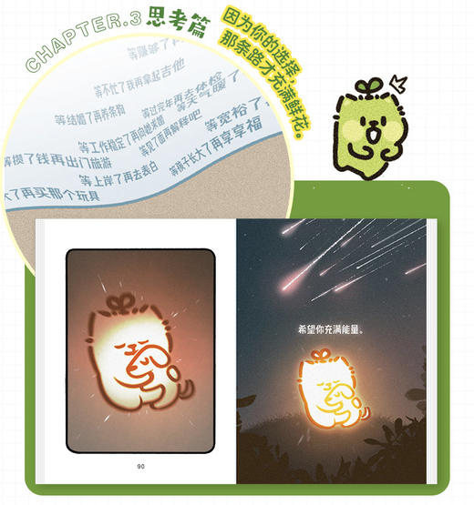 给你一个爱的“豹豹” 小果豹温暖漫画绘本 成人儿童情绪陪伴日常漫画 缓解焦虑停止内耗自我接纳情绪礼物 商品图3