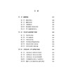 我的健康我做主 中医养生新策略 刘铜华 吴丽丽 著 中医养生思想形成与发展 中医的生命观 9787524703877中国中医药出版社 商品缩略图3