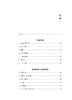 预售 10月15日发货 中国公共管理关键词（第一卷） 商品缩略图1