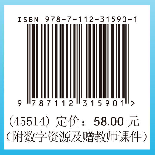 水质检验技术（第四版） 商品图1