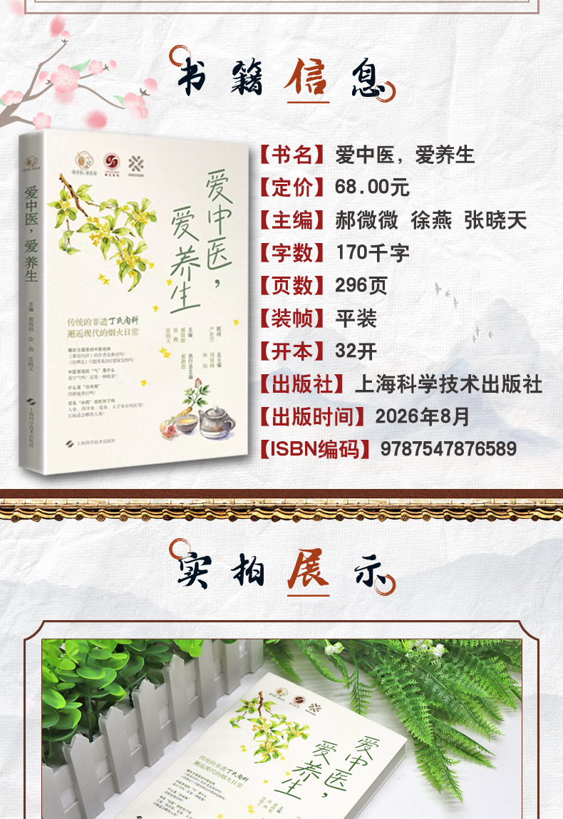中医1_03.jpg