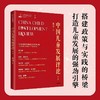 中信出版 | 中国儿童发展评论（第3辑） 商品缩略图0