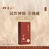 体验装 | 问幽·品圣| 20g（10gx2） 商品缩略图0