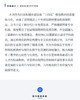 中外建筑简史（第二版） 商品缩略图3