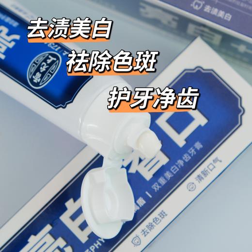 【大牌清仓！到手十支】雷允上 净齿牙膏 添加双重美白因子 去渍美白 100g/支 商品图3