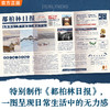 【11岁+】【都柏林人限定礼盒】双封刷边+帆布包经典文学史上zui著名的雪 商品缩略图6