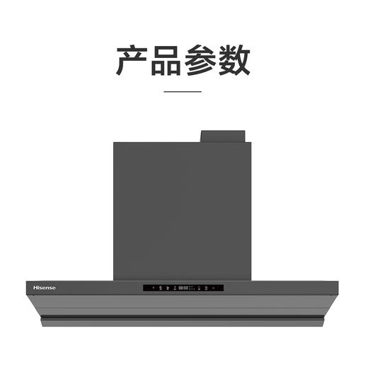 海信 油烟机 CXW-180-K7PRO 侧吸式吸油烟机 风量18/30m³/min(智能巡航) 一级能效 1300Pa强悍风压 烟灶联动 商品图0