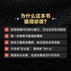 FDE：AI落地实战指南 商品缩略图2