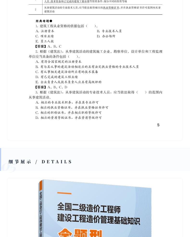 图书详情页_16(2).jpg