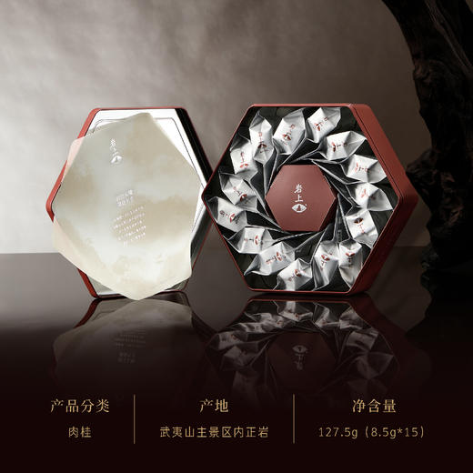 岩上 | 兰径·兰径蘭肉桂 | 127.5g（8.5gx15泡） 商品图1