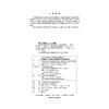 乌东德水电站施工装备研制与优质高效施工（金沙江乌东德水电站工程建设管理丛书） 商品缩略图2
