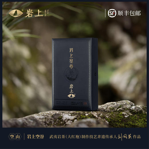 岩上 | 空山·岩上空谷 | 50g（10gx5泡） 商品图0