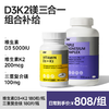 【搭配推荐】IDN理想营养 | 维生素DK镁组合协同作用呵护健康（跨境海淘商品不支持7天无理由退换） 商品缩略图0